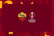 开云平台-罗马更新欧联名单：马伦、瓦斯&amp;amp;萨拉戈萨入选，文图里诺无缘